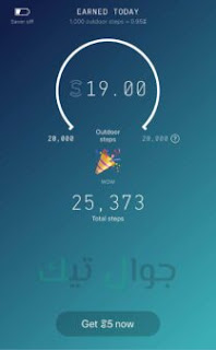 Sweatcoin, تطبيق المشى, الربح من المشى