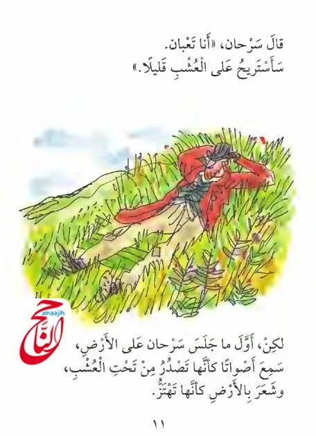 أجمل القصص للأطفال قصة حكاية الكنز القصة مكتوبة ومصورة و pdf
