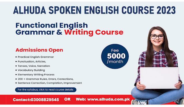 Spoken English Course near me in Multan 2023