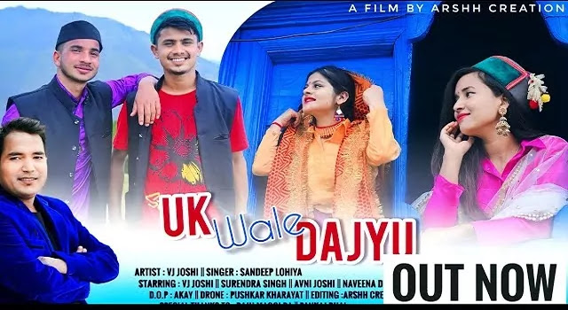 Uk Wale Dajyu Song Mp3 Download