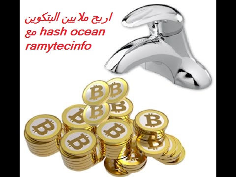 ملايين, البتكوين, مع ,hashocean ,bitcoin  