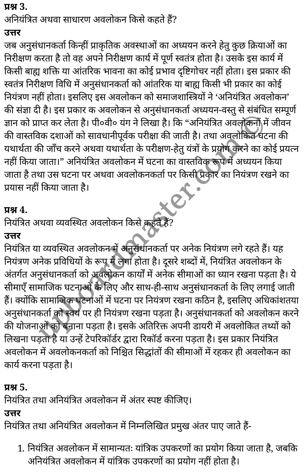 कक्षा 11 समाजशास्त्र  समाजशास्त्र का परिचय अध्याय 5  के नोट्स  हिंदी में एनसीईआरटी समाधान,     class 11 Sociology chapter 5,   class 11 Sociology chapter 5 ncert solutions in Sociology,  class 11 Sociology chapter 5 notes in hindi,   class 11 Sociology chapter 5 question answer,   class 11 Sociology chapter 5 notes,   class 11 Sociology chapter 5 class 11 Sociology  chapter 5 in  hindi,    class 11 Sociology chapter 5 important questions in  hindi,   class 11 Sociology hindi  chapter 5 notes in hindi,   class 11 Sociology  chapter 5 test,   class 11 Sociology  chapter 5 class 11 Sociology  chapter 5 pdf,   class 11 Sociology  chapter 5 notes pdf,   class 11 Sociology  chapter 5 exercise solutions,  class 11 Sociology  chapter 5,  class 11 Sociology  chapter 5 notes study rankers,  class 11 Sociology  chapter 5 notes,   class 11 Sociology hindi  chapter 5 notes,    class 11 Sociology   chapter 5  class 11  notes pdf,  class 11 Sociology  chapter 5 class 11  notes  ncert,  class 11 Sociology  chapter 5 class 11 pdf,   class 11 Sociology  chapter 5  book,   class 11 Sociology  chapter 5 quiz class 11  ,    11  th class 11 Sociology chapter 5  book up board,   up board 11  th class 11 Sociology chapter 5 notes,  class 11 Sociology  Introducing Sociology chapter 5,   class 11 Sociology  Introducing Sociology chapter 5 ncert solutions in Sociology,   class 11 Sociology  Introducing Sociology chapter 5 notes in hindi,   class 11 Sociology  Introducing Sociology chapter 5 question answer,   class 11 Sociology  Introducing Sociology  chapter 5 notes,  class 11 Sociology  Introducing Sociology  chapter 5 class 11 Sociology  chapter 5 in  hindi,    class 11 Sociology  Introducing Sociology chapter 5 important questions in  hindi,   class 11 Sociology  Introducing Sociology  chapter 5 notes in hindi,    class 11 Sociology  Introducing Sociology  chapter 5 test,  class 11 Sociology  Introducing Sociology  chapter 5 class 11 Sociology  chapter 5 pdf,   class 11 Sociology  Introducing Sociology chapter 5 notes pdf,   class 11 Sociology  Introducing Sociology  chapter 5 exercise solutions,   class 11 Sociology  Introducing Sociology  chapter 5,  class 11 Sociology  Introducing Sociology  chapter 5 notes study rankers,   class 11 Sociology  Introducing Sociology  chapter 5 notes,  class 11 Sociology  Introducing Sociology  chapter 5 notes,   class 11 Sociology  Introducing Sociology chapter 5  class 11  notes pdf,   class 11 Sociology  Introducing Sociology  chapter 5 class 11  notes  ncert,   class 11 Sociology  Introducing Sociology  chapter 5 class 11 pdf,   class 11 Sociology  Introducing Sociology chapter 5  book,  class 11 Sociology  Introducing Sociology chapter 5 quiz class 11  ,  11  th class 11 Sociology  Introducing Sociology chapter 5    book up board,    up board 11  th class 11 Sociology  Introducing Sociology chapter 5 notes,      कक्षा 11 समाजशास्त्र अध्याय 5 ,  कक्षा 11 समाजशास्त्र, कक्षा 11 समाजशास्त्र अध्याय 5  के नोट्स हिंदी में,  कक्षा 11 का समाजशास्त्र अध्याय 5 का प्रश्न उत्तर,  कक्षा 11 समाजशास्त्र अध्याय 5  के नोट्स,  11 कक्षा समाजशास्त्र 1  हिंदी में, कक्षा 11 समाजशास्त्र अध्याय 5  हिंदी में,  कक्षा 11 समाजशास्त्र अध्याय 5  महत्वपूर्ण प्रश्न हिंदी में, कक्षा 11   हिंदी के नोट्स  हिंदी में, समाजशास्त्र हिंदी  कक्षा 11 नोट्स pdf,    समाजशास्त्र हिंदी  कक्षा 11 नोट्स 2021 ncert,  समाजशास्त्र हिंदी  कक्षा 11 pdf,   समाजशास्त्र हिंदी  पुस्तक,   समाजशास्त्र हिंदी की बुक,   समाजशास्त्र हिंदी  प्रश्नोत्तरी class 11 ,  11   वीं समाजशास्त्र  पुस्तक up board,   बिहार बोर्ड 11  पुस्तक वीं समाजशास्त्र नोट्स,    समाजशास्त्र  कक्षा 11 नोट्स 2021 ncert,   समाजशास्त्र  कक्षा 11 pdf,   समाजशास्त्र  पुस्तक,   समाजशास्त्र की बुक,   समाजशास्त्र  प्रश्नोत्तरी class 11,   कक्षा 11 समाजशास्त्र  समाजशास्त्र का परिचय अध्याय 5 ,  कक्षा 11 समाजशास्त्र  समाजशास्त्र का परिचय,  कक्षा 11 समाजशास्त्र  समाजशास्त्र का परिचय अध्याय 5  के नोट्स हिंदी में,  कक्षा 11 का समाजशास्त्र  समाजशास्त्र का परिचय अध्याय 5 का प्रश्न उत्तर,  कक्षा 11 समाजशास्त्र  समाजशास्त्र का परिचय अध्याय 5  के नोट्स, 11 कक्षा समाजशास्त्र  समाजशास्त्र का परिचय 1  हिंदी में, कक्षा 11 समाजशास्त्र  समाजशास्त्र का परिचय अध्याय 5  हिंदी में, कक्षा 11 समाजशास्त्र  समाजशास्त्र का परिचय अध्याय 5  महत्वपूर्ण प्रश्न हिंदी में, कक्षा 11 समाजशास्त्र  समाजशास्त्र का परिचय  हिंदी के नोट्स  हिंदी में, समाजशास्त्र  समाजशास्त्र का परिचय हिंदी  कक्षा 11 नोट्स pdf,   समाजशास्त्र  समाजशास्त्र का परिचय हिंदी  कक्षा 11 नोट्स 2021 ncert,   समाजशास्त्र  समाजशास्त्र का परिचय हिंदी  कक्षा 11 pdf,  समाजशास्त्र  समाजशास्त्र का परिचय हिंदी  पुस्तक,   समाजशास्त्र  समाजशास्त्र का परिचय हिंदी की बुक,   समाजशास्त्र  समाजशास्त्र का परिचय हिंदी  प्रश्नोत्तरी class 11 ,  11   वीं समाजशास्त्र  समाजशास्त्र का परिचय  पुस्तक up board,  बिहार बोर्ड 11  पुस्तक वीं समाजशास्त्र नोट्स,    समाजशास्त्र  समाजशास्त्र का परिचय  कक्षा 11 नोट्स 2021 ncert,  समाजशास्त्र  समाजशास्त्र का परिचय  कक्षा 11 pdf,   समाजशास्त्र  समाजशास्त्र का परिचय  पुस्तक,  समाजशास्त्र  समाजशास्त्र का परिचय की बुक,   समाजशास्त्र  समाजशास्त्र का परिचय  प्रश्नोत्तरी   class 11,   11th Sociology   book in hindi, 11th Sociology notes in hindi, cbse books for class 11  , cbse books in hindi, cbse ncert books, class 11   Sociology   notes in hindi,  class 11 Sociology hindi ncert solutions, Sociology 2020, Sociology  2021,