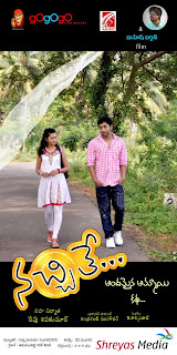 Nacchithe Movie Latest Posters