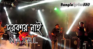 Dorkar Nai (দরকার নাই) lyrics || NAXAL ||