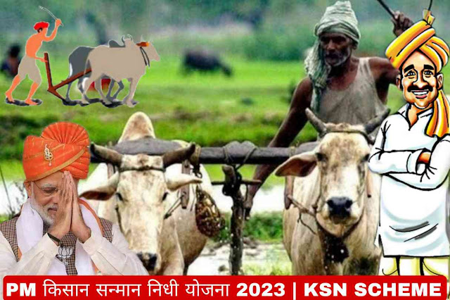 किसान सन्मान निधी योजना 2023 | Pm Kisan Samman Nidhi Yojana | Marathi Mahiti | Online Registration | फायदे | पात्रता