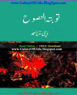 Tauba tun Nasooh / توبۃ النصوح by Deputy Nazir Ahmad