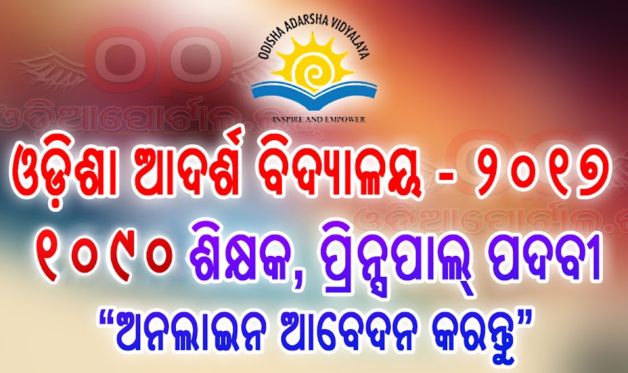 Odisha Adarsha Vidyalaya 1392 Teacher/Principal Post Odisha Adarsha Vidyalaya Sangathan (OAVS) odisha recruitment 2017 2017 teacher post job in odisha computer teacher science b.ed bed teacher post otet post job chakiri padabi, adarsha vidyalaya teachers recruitment ossc odisha adarsha vidyalaya sangathan admit card, omline exam admit card, e-admit card, hall call letter,