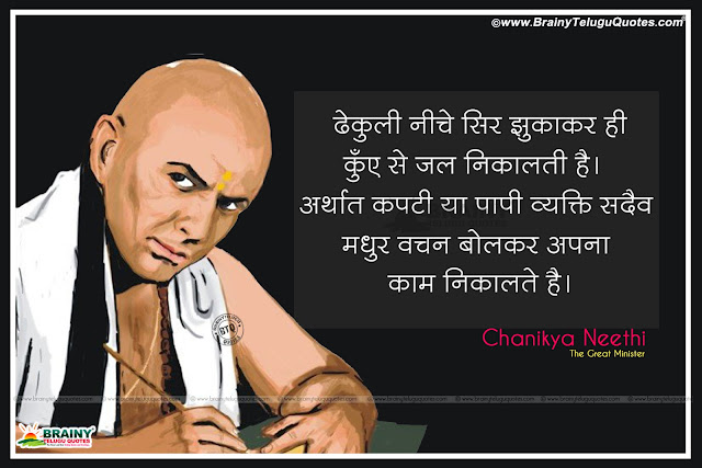 Chanikya Quotes in Hindi, famous chanikya neethi Quotes with hd wallpapres