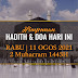 Hadith & Doa Hari Ini | 11 Ogos 2021 | 2 Muharram 1443H | RABU