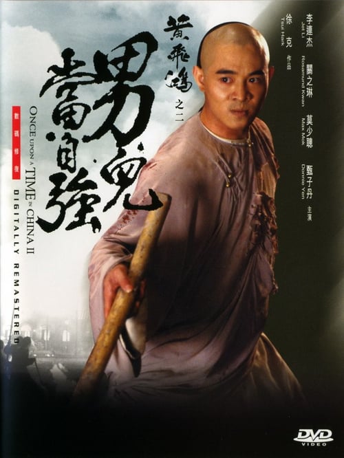 [VF] Il était une fois en Chine 2 : La secte du lotus blanc 1992 Film Complet Streaming