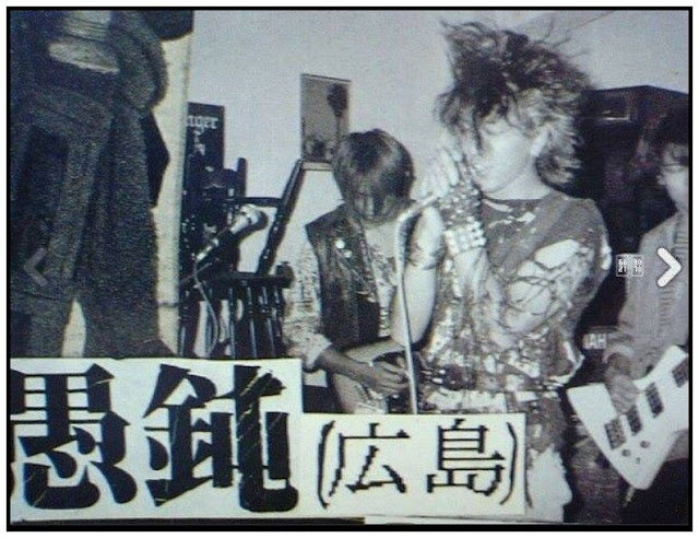 gudon punk hardcore band japan