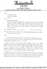 CIRCULAR, DATA, ONLINE SYSTEM, SSA : समग्र शिक्षा के अन्तर्गत भारत सरकार के पोर्टल (Project Monitoring System) से सम्बंधित कार्यशाला के आयोजन के सम्बन्ध में ।