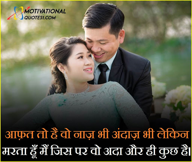 romantic love status, good night love shayari, sharechat shayari, sad shayari punjabi, i love you shayari, heart touching quotes in hindi, mast shayari, love shayari urdu, sad shayari for boys, attitude boy shayari, punjabi shayari attitude,