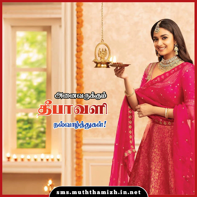 Diwali Status Images Download in Tamil