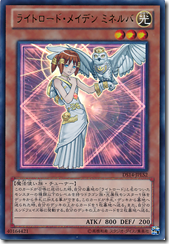 MinervaLightswornMaiden-DS14-L-JP-UR