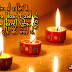 happy diwali 2016 wishes and images in punjabi