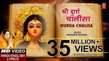 Durga Chalisa Song Lyrics