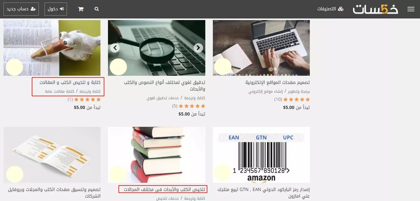 بيع الكتب الإلكترونية العربية