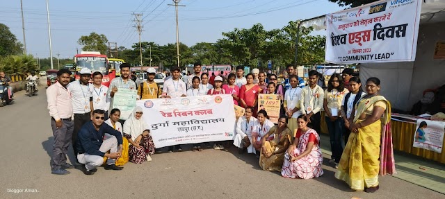 दुर्गा महाविद्यालय में विश्व एड्स दिवस मनाया गया