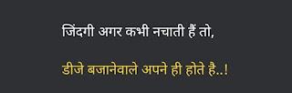 quoteslifetime mythinking sanjayjangam -quotes -short-deep-life -famous-quotes | unique quotes on life, quotes on life ,famous quotes , quotes about love-life changing quotes -life quotes -hindi quotes -attitude hindi quotes - motivational life quotes in hindi - quote in hindi meaning - रियल लाइफ थॉट इन हिंदी - गोल्डन कोट्स इन हिंदी