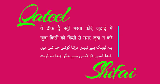 Urdu Poetry Images