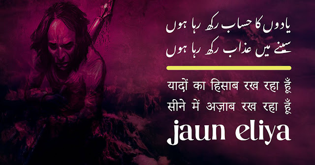 Urdu Hindi Poetry Images