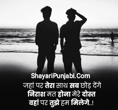 Best Friend Shayari In Hindi 2 Line