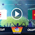مشاهدة مباراة الجزائر والكاميرون بث مباشر يلا شوت كوره اليوم في تضفيات كأس العالم