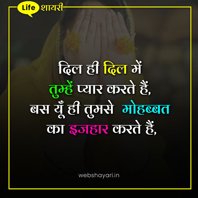 love quotes hindi me