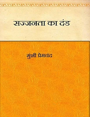 Sajjanata Ka Dand Hindi Novel Book Pdf Download