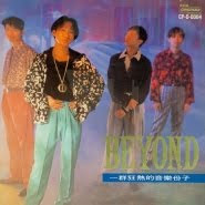 Beyond - Ni Zhi Dao Wo De Mi Wang (你知道我的迷惘)