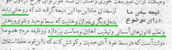 روحاني نبايد كار ديگري غير از روحانيت يعني بسط توحيد و تقوي  و پخش وتعليم قانون هاي آسماني و تهذيب اخلاق بپردازد