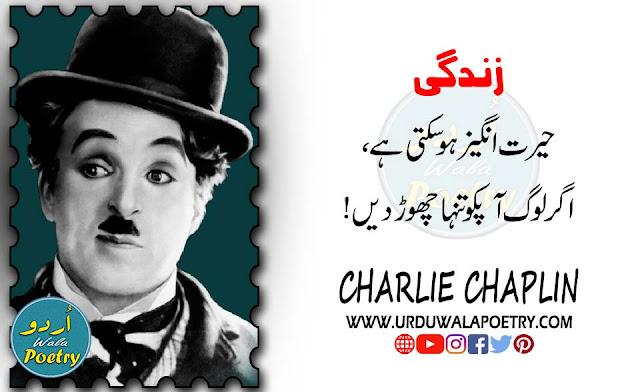 quotes-of-charlie-chaplin-in-english