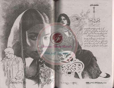 Thandi phuwar by Farheen Azfar pdf