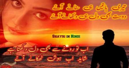 love dosti shayari | love romantic dosti shayari | dosti shayari urdu