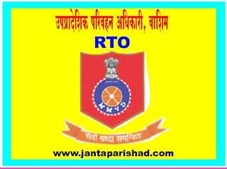 Faceless service of RTO launched - आरटीओची फेसलेस सेवा सुरु