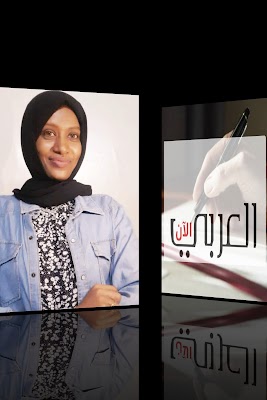 "أنا كدا تمام" | بقلم الكاتبة السودانية تسنيم عبد السيد