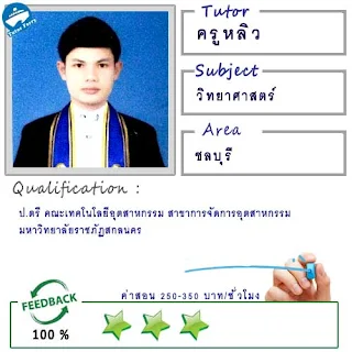 หาครูสอนพิเศษที่บ้าน ต้องการเรียนพิเศษที่บ้านเรียนตัวต่อตัว Tutor Ferryรับสอนพิเศษที่บ้าน