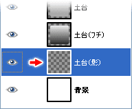 「土台（フチ）」という名前で新しいレイヤーを追加して、レイヤーの順番を「土台」レイヤーの下にする。