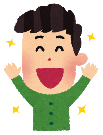 嬉しい表情の男性のイラスト（6段階） | かわいいフリー素材集 いらすとや