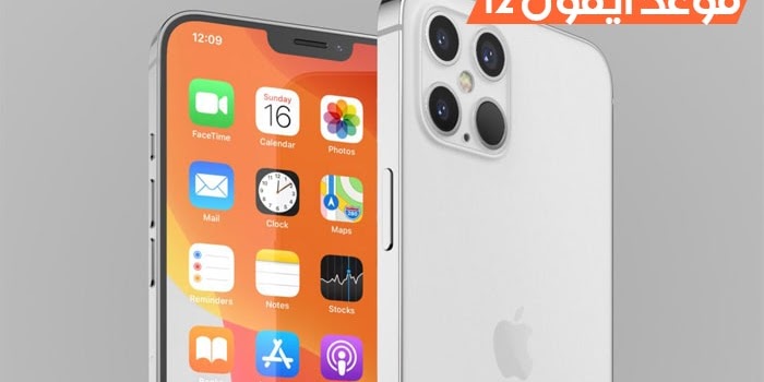  تاريخ الإصدار iPhone 12 الجديد والسعر والشائعات والتسريبات