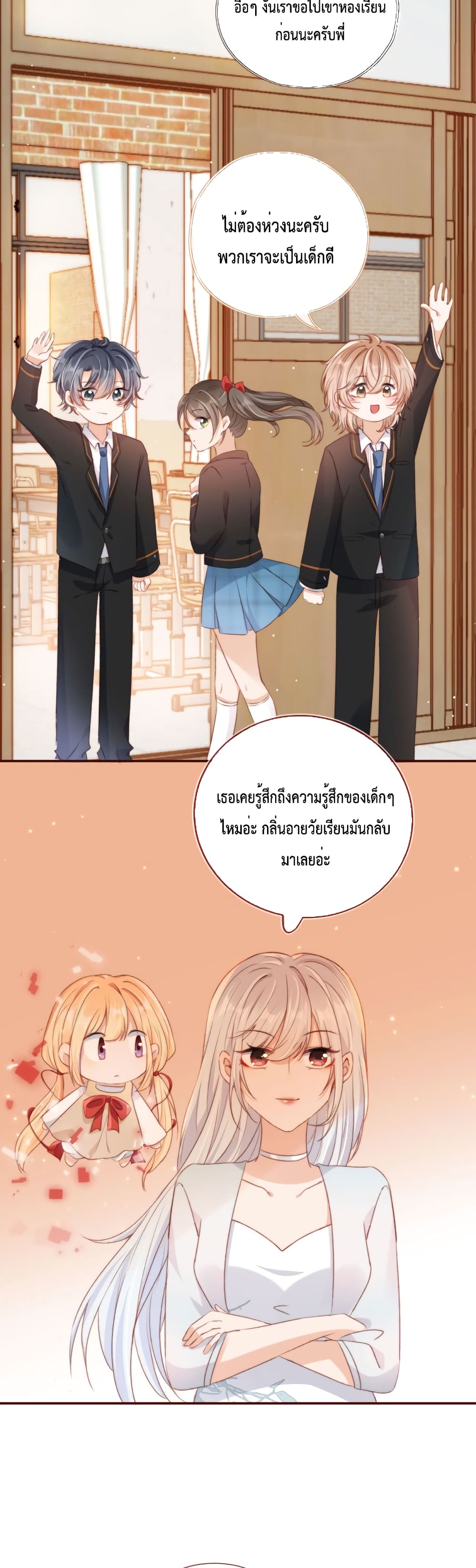 Who are you - หน้า 12