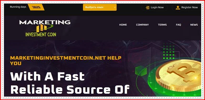 Мошеннический сайт marketinginvestmentcoin.net – Отзывы, развод, лохотрон? Мошенники