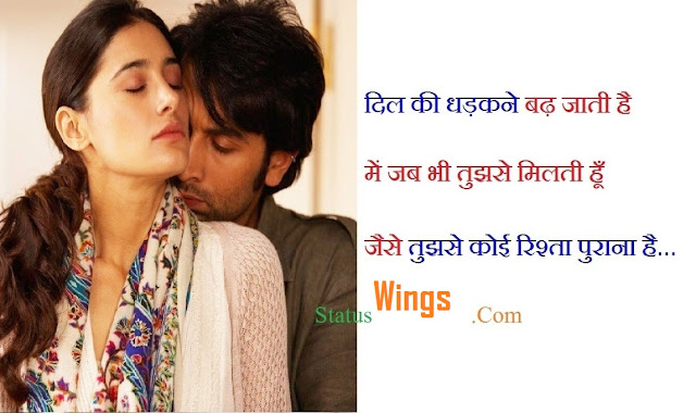 First Time Love Shayari In Hindi For Gf Bf With Images Status Wings