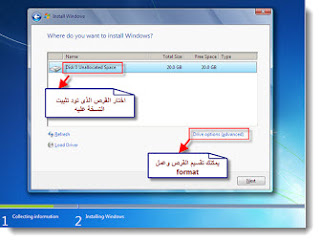  شرح تثبيت ويندوز 7 windows خطوة خطوة بالصور 7