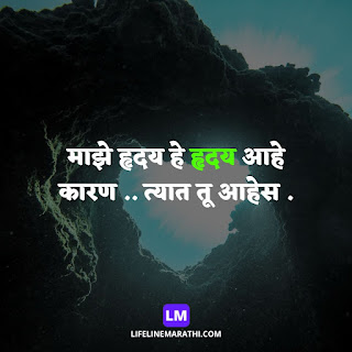 Whats app quotes in marathi