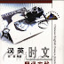 Chinese-English Essays Translation Practice