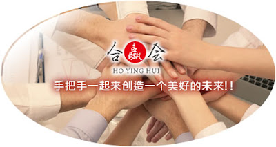http://hoyinghui.com/tw/index-home.html