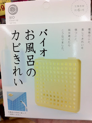 bio cleaner, Japan, mold, cleaning, bathroom