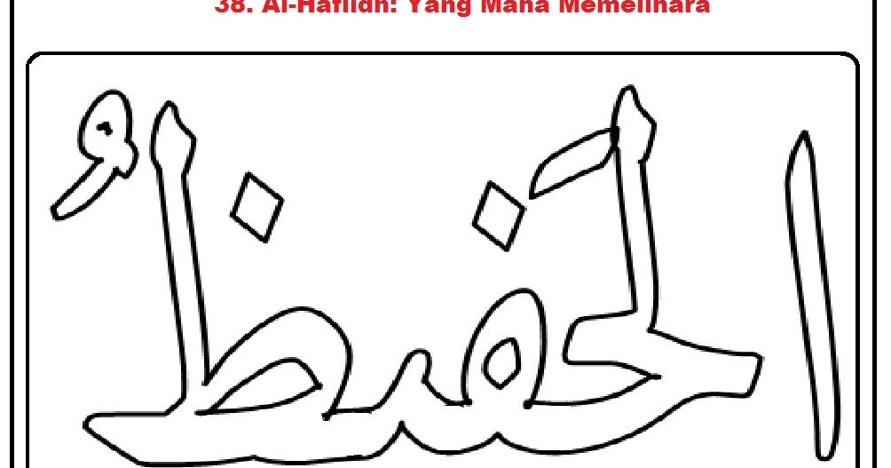 Mewarnai Gambar: Mewarnai Gambar Sketsa Kaligrafi Asma'ul 